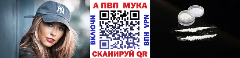 купить   Калуга  APVP VHQ 