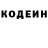 Кодеиновый сироп Lean Purple Drank Taking Trades