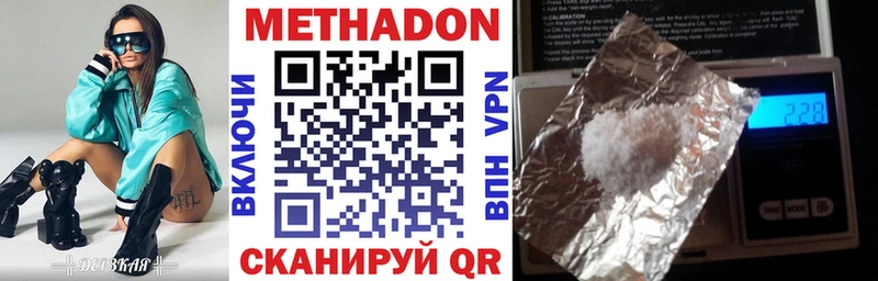 МЕТАДОН мёд Калуга